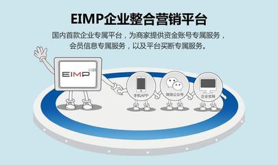 EIMP--“互联网+”平台方案成为首选_爱卡汽车